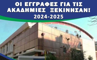 Καθημερινά ανοιχτή η γραμματεία για πληροφορίες και εγγραφές