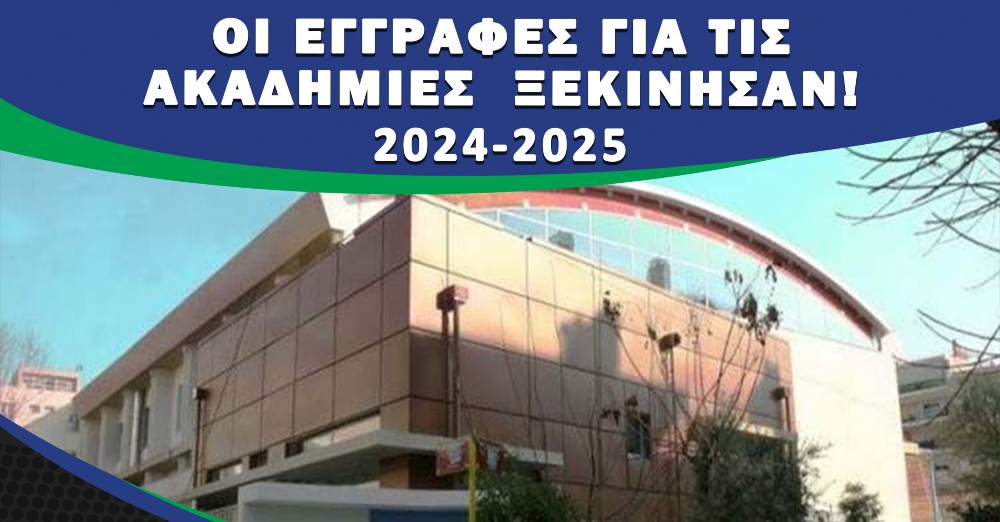 Καθημερινά ανοιχτή η γραμματεία για πληροφορίες και εγγραφές