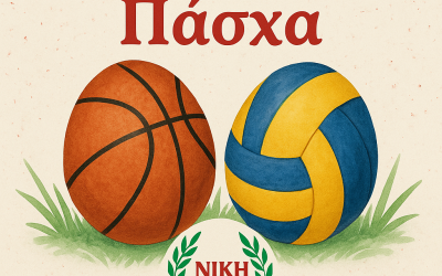 ΕΥΧΕΣ ΑΠΟ ΤΗΝ ΝΙΚΗ ΑΜΑΡΟΥΣΙΟΥ