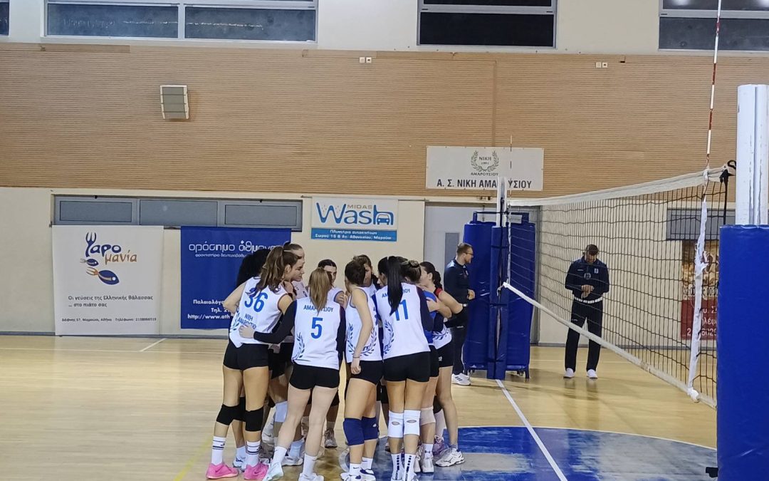 Νίκη Αμαρουσίου- Πανελλήνιος ΓΣ  1-3