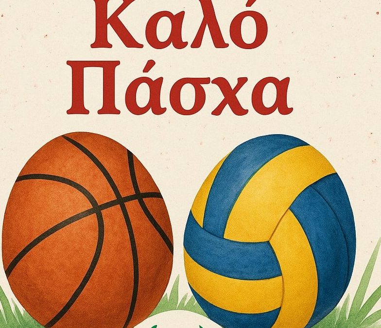 Ευχές από τη Νίκη Αμαρουσίου