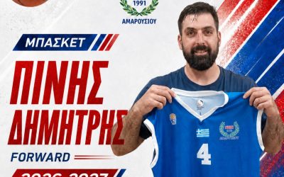 Ο Δημήτρης Πίνης επέστρεψε στη Νίκη Αμαρουσίου