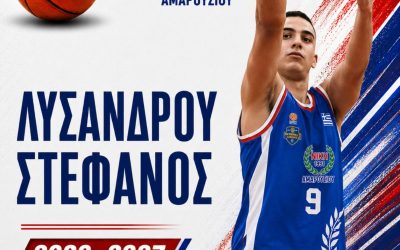 Στη Νίκη Αμαρουσίου και ο Στέφανος Λυσάνδρου